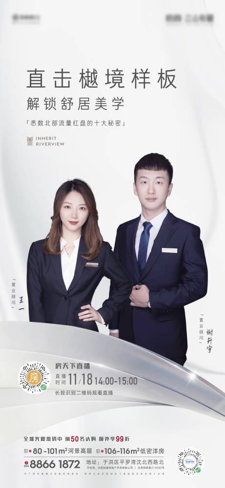 源文件下载【直播海报】编号：59090010716309722