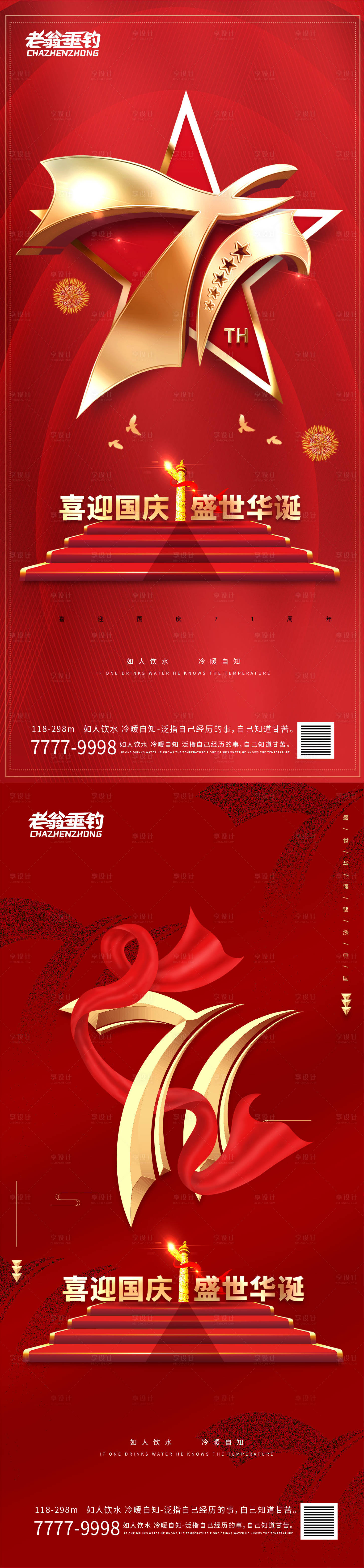 源文件下载【建党节】编号：79200010550969883