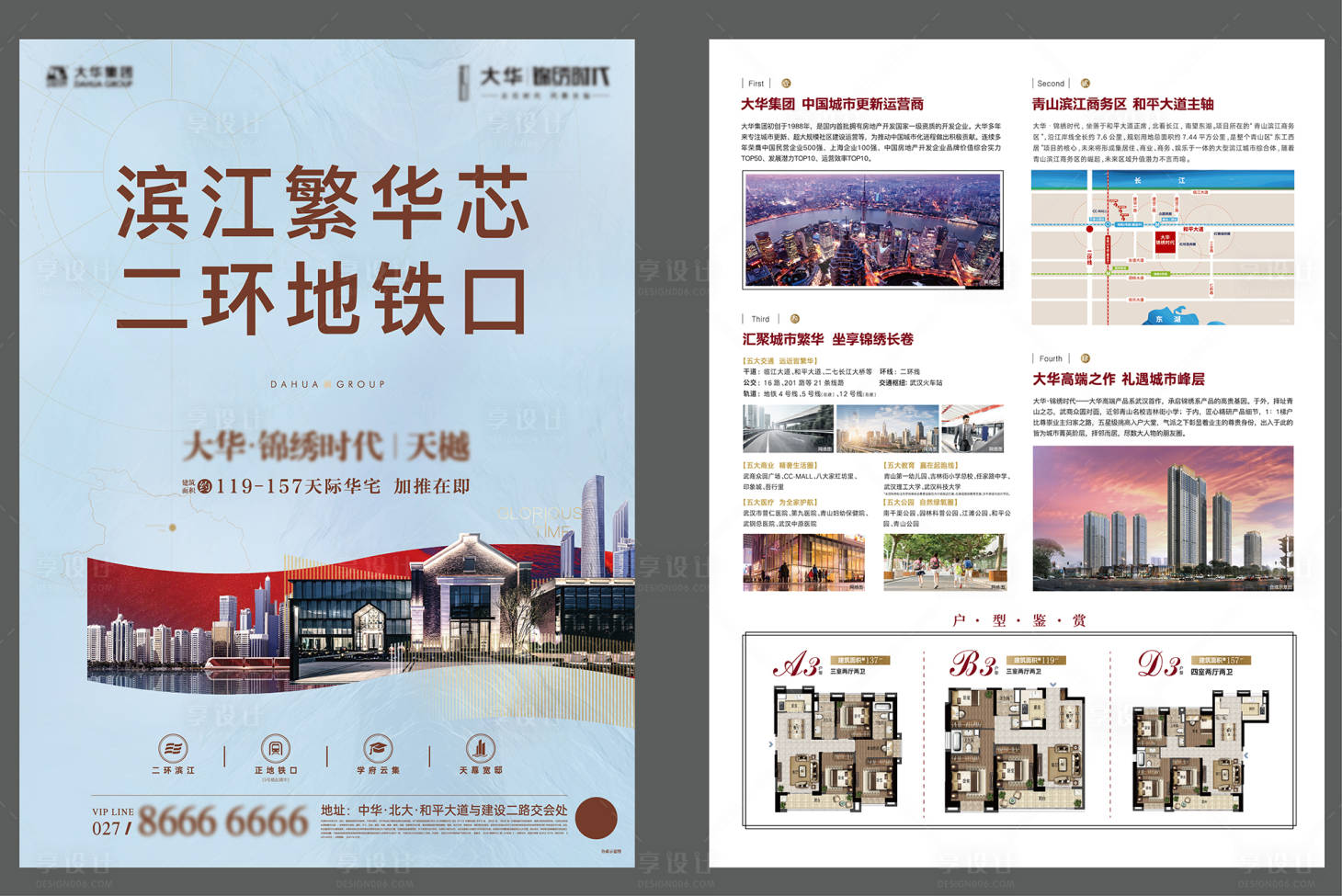 源文件下载【享设计】搜索编号：38860010417466668【滨江豪宅地产宣传单页】