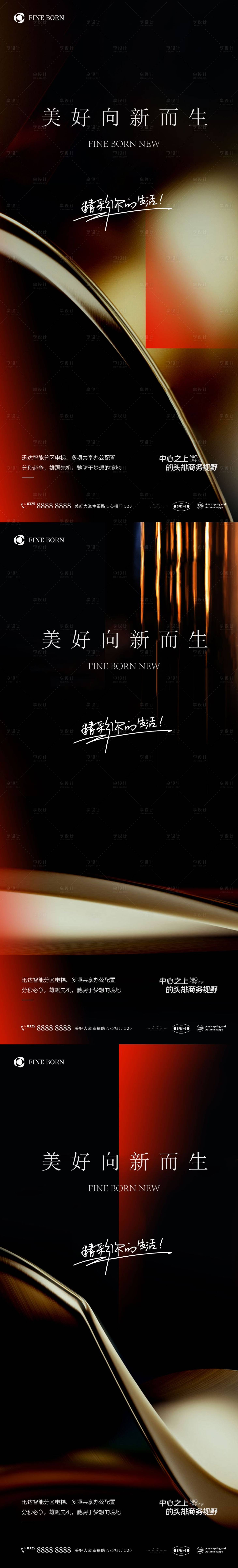 源文件下載【享設計】搜索編號：87160010777667451【地產  】