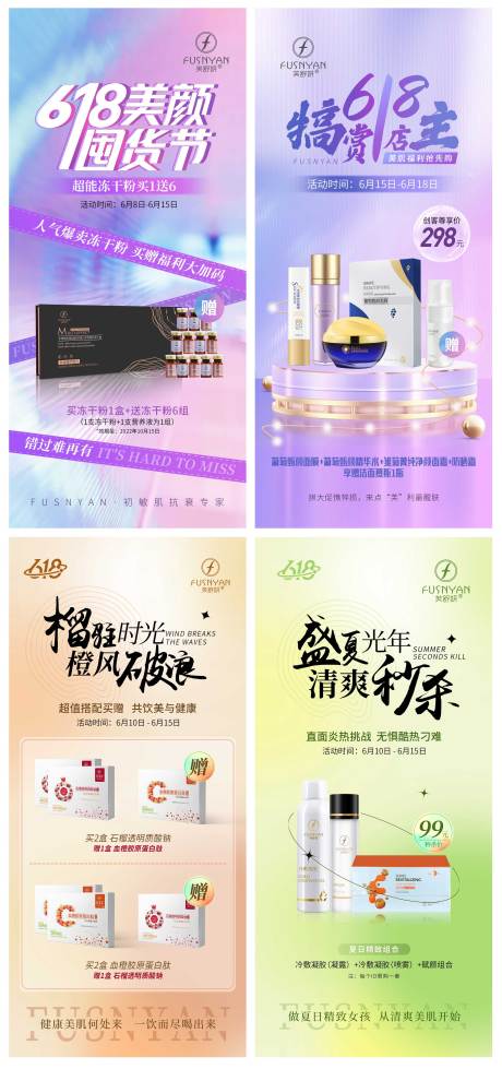 源文件下载【618囤货节系列活动海报】编号：20490010408831622