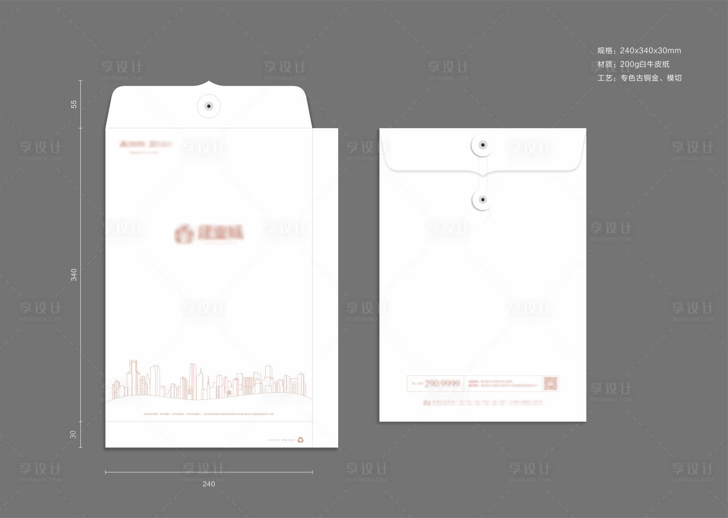 源文件下载【享设计】搜索编号：41790010534906963【档案袋】