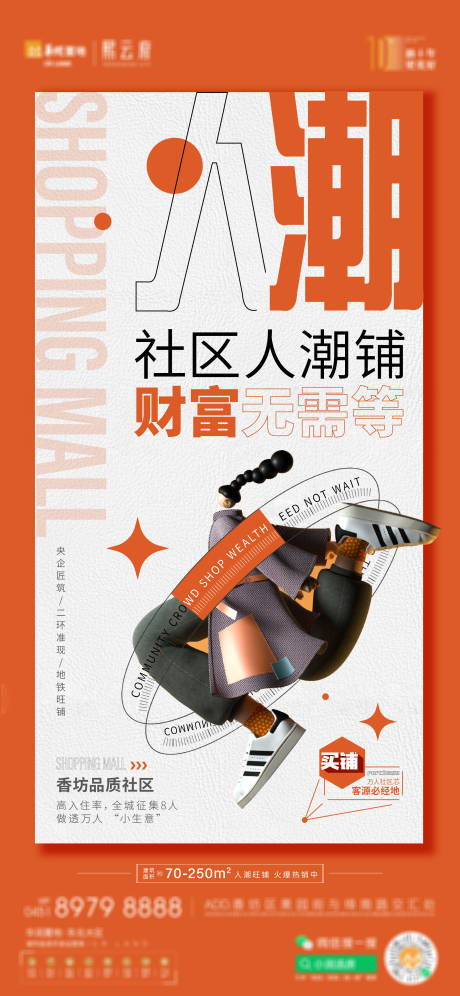 源文件下載【地產商鋪】編號：28470010710287137