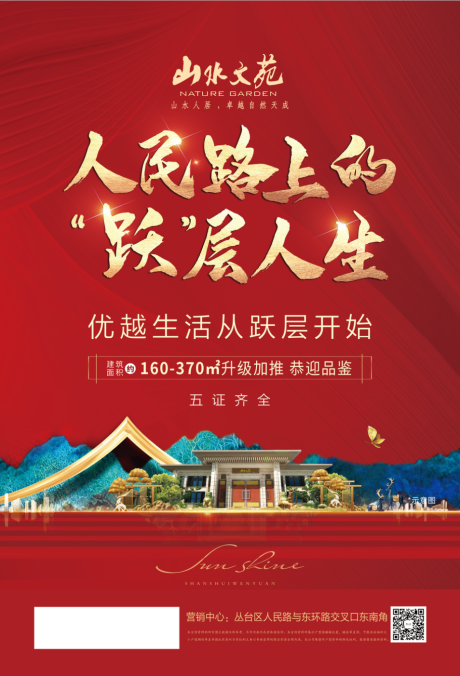 源文件下載【享設計】搜索編號：53800010461672527【單頁】
