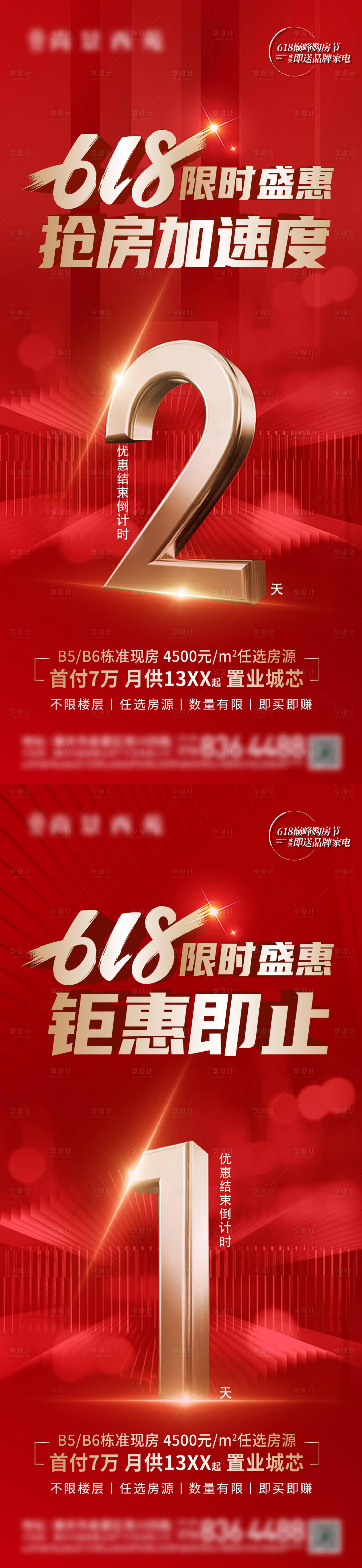 源文件下载【倒计时】编号：29570010574342065