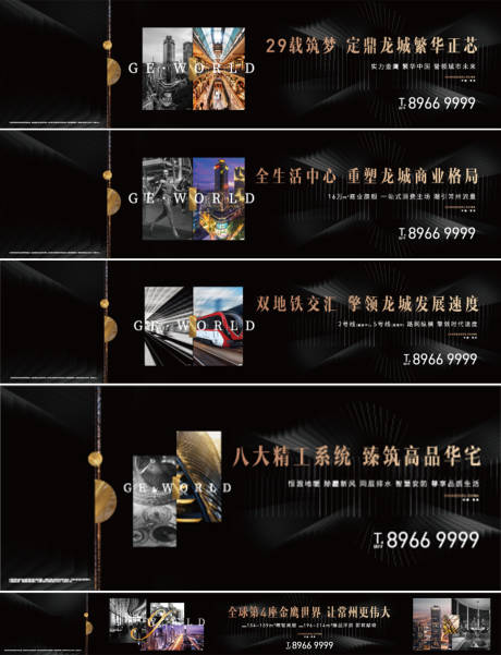 源文件下载【地产围挡系列海报】编号：20220630125047984