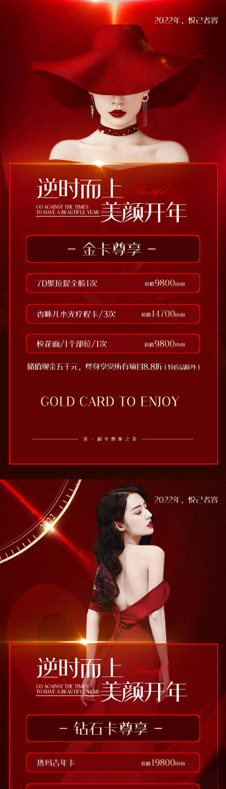 源文件下载【享设计】搜索编号：79700010489318195【医美海报】