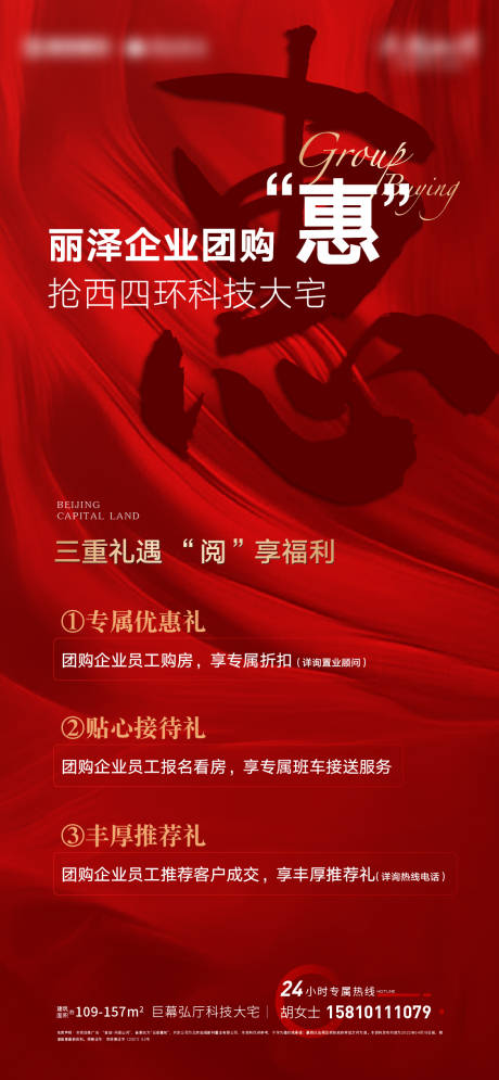 源文件下载【优惠海报】编号：62240010740236681