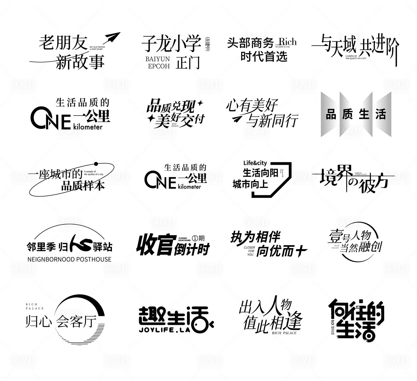 源文件下载【享设计】搜索编号：57870010427115053【地产icon】
