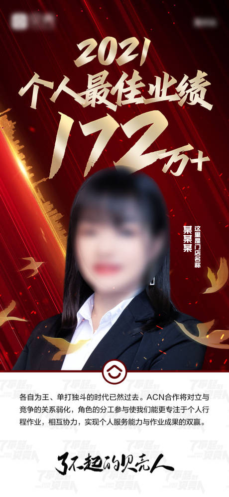 源文件下載【享設計】搜索編號：18950010666025554【標桿人物海報】