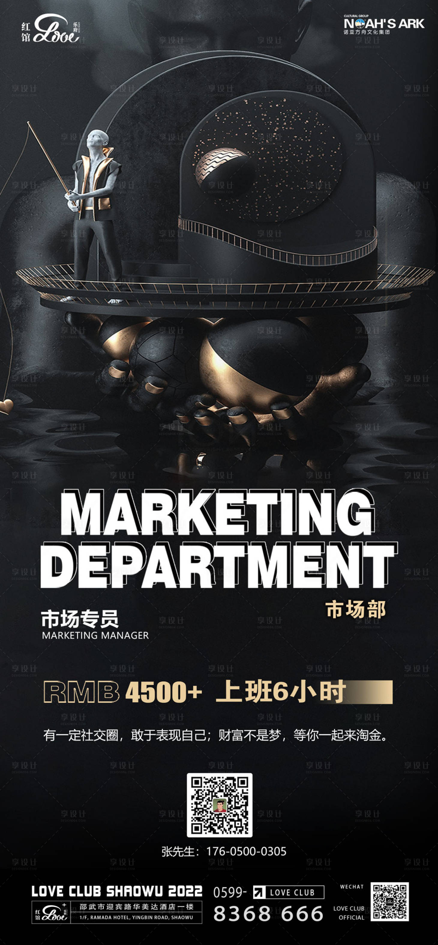 源文件下載【享設(shè)計(jì)】搜索編號(hào)：12060010727656730【酒吧夜店招聘（TIF用PS打開）】