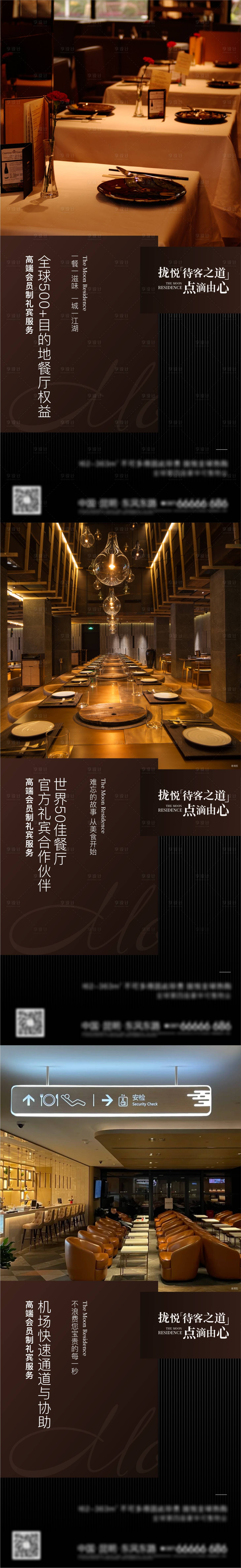 源文件下载【享设计】搜索编号：74760010553574765【高级公寓海报】