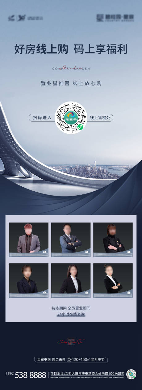 源文件下载【线上购房】编号：62850010715684317