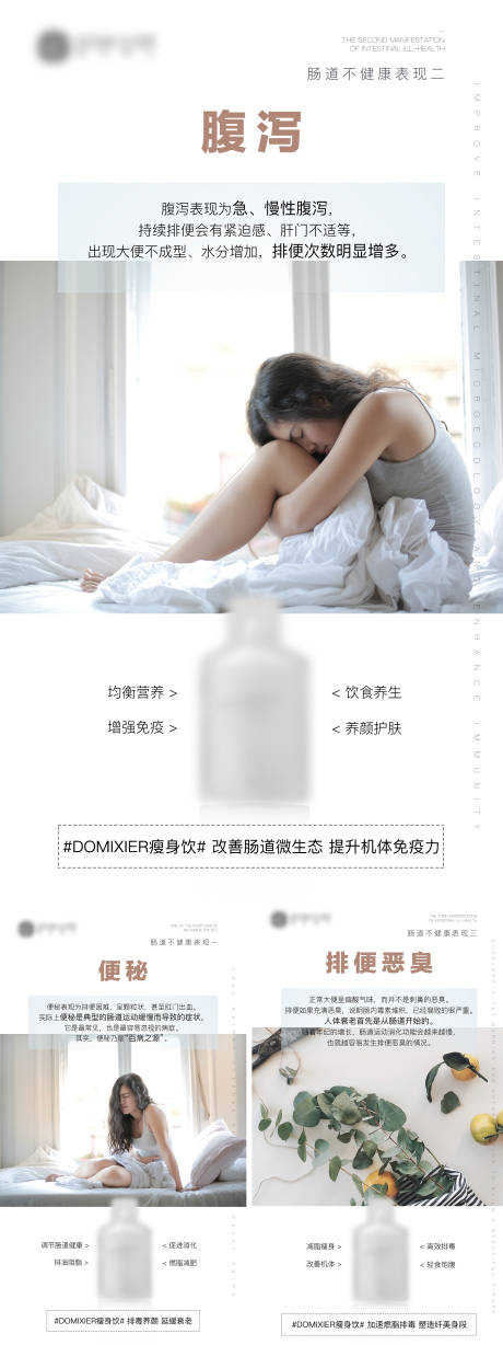 源文件下载【痛点饮品减肥海报】编号：74790010338062270