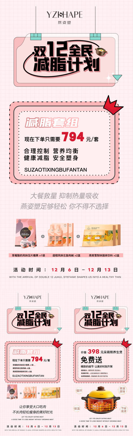 源文件下载【活动】编号：93430010710989245