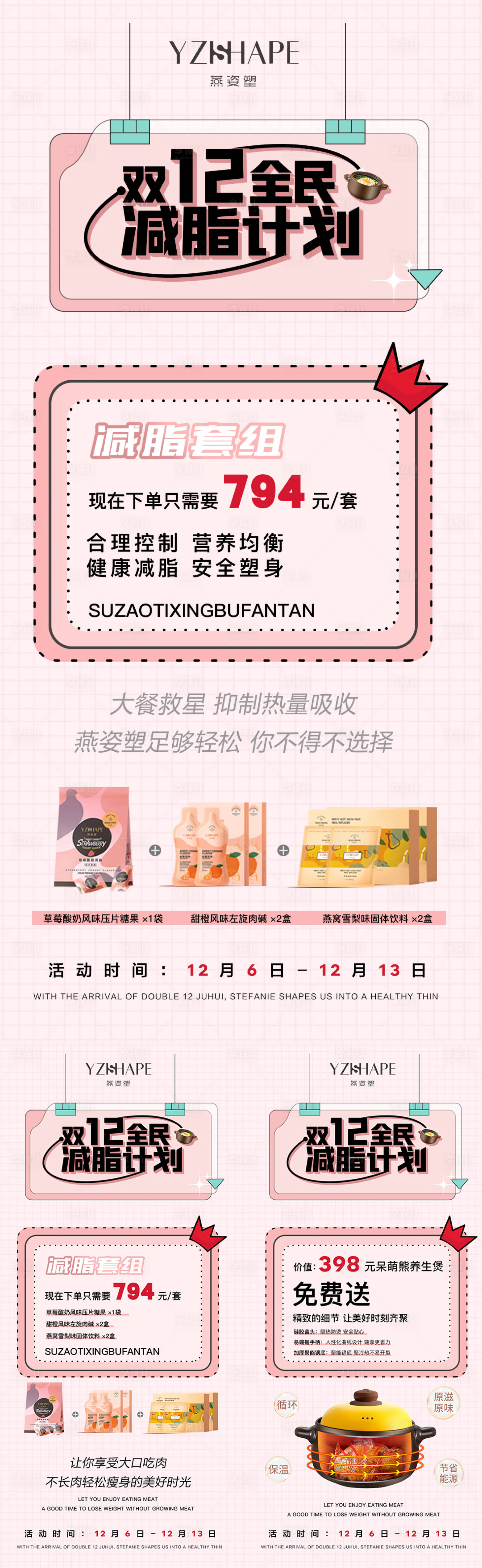 源文件下载【活动】编号：93430010710989245