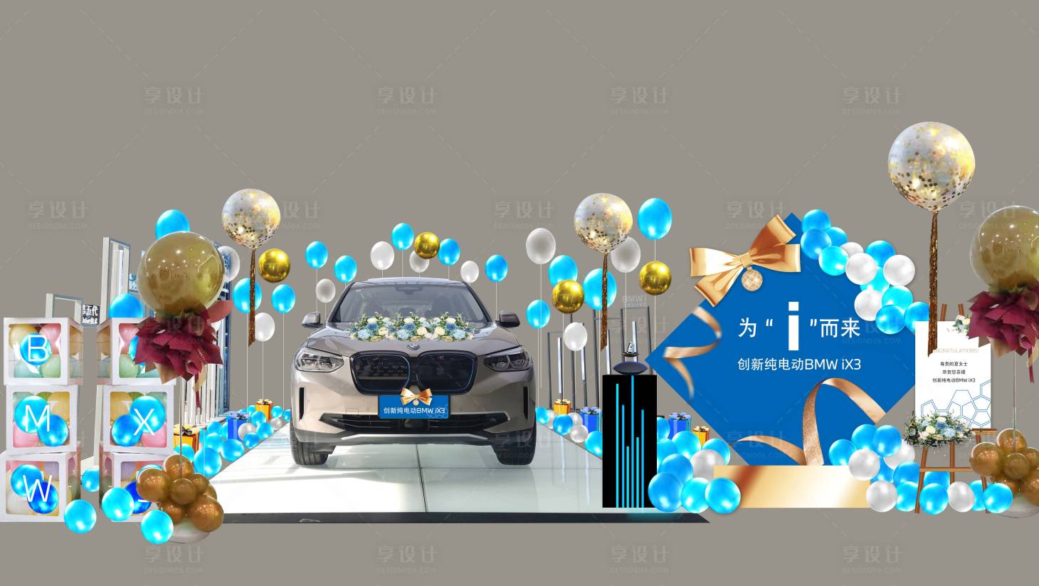 源文件下載【享設(shè)計(jì)】搜索編號：98460010474323488【房地產(chǎn)交車裝飾氣球活動堆頭】