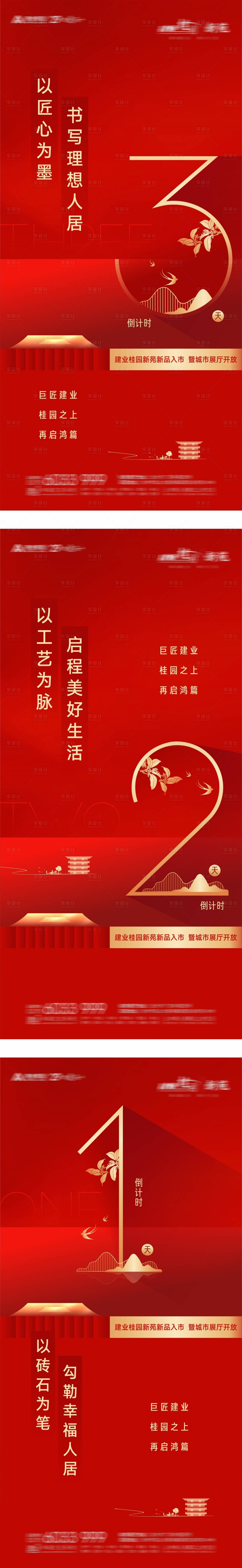 源文件下載【享設計】搜索編號：14940010368252044【系列單圖】