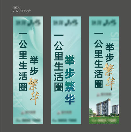 源文件下载【地产价值点道旗设计】编号：50540010333818648