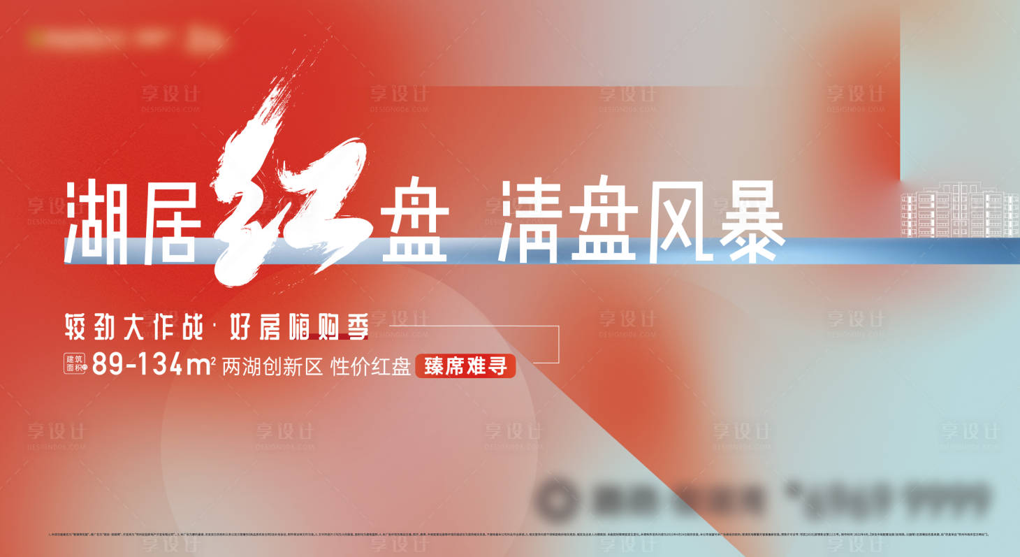 源文件下载【热销海报】编号：55630010741069860