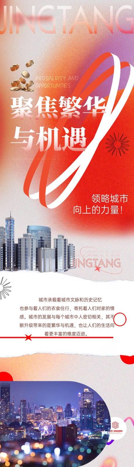 源文件下載【商業長圖】編號：36210010820729787
