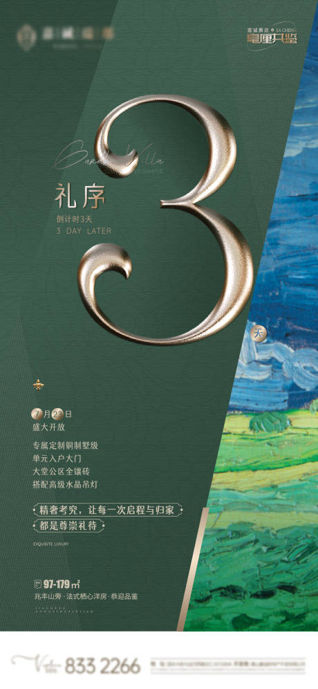 源文件下载【倒计时海报】编号：24670010820956344