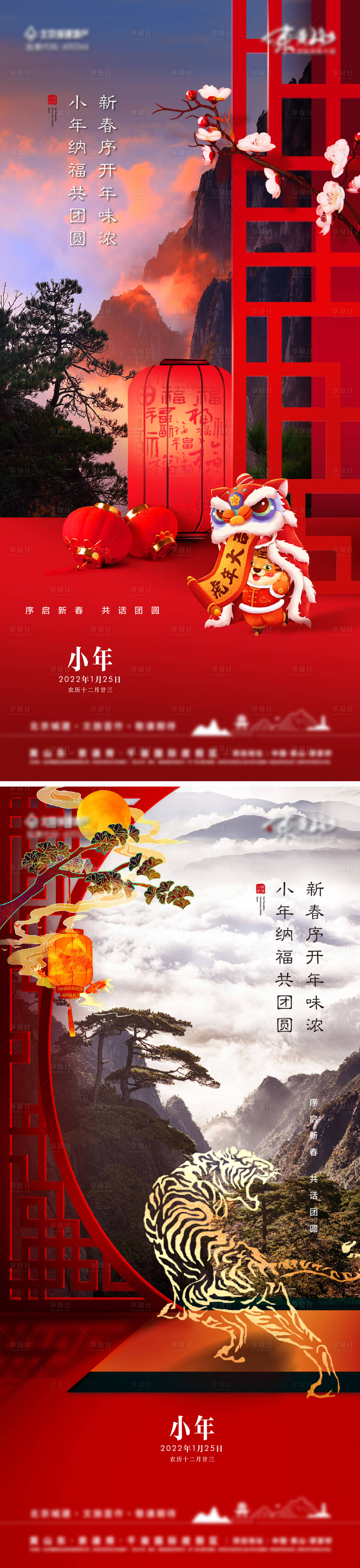 源文件下載【地產小年海報】編號：18870010707511576