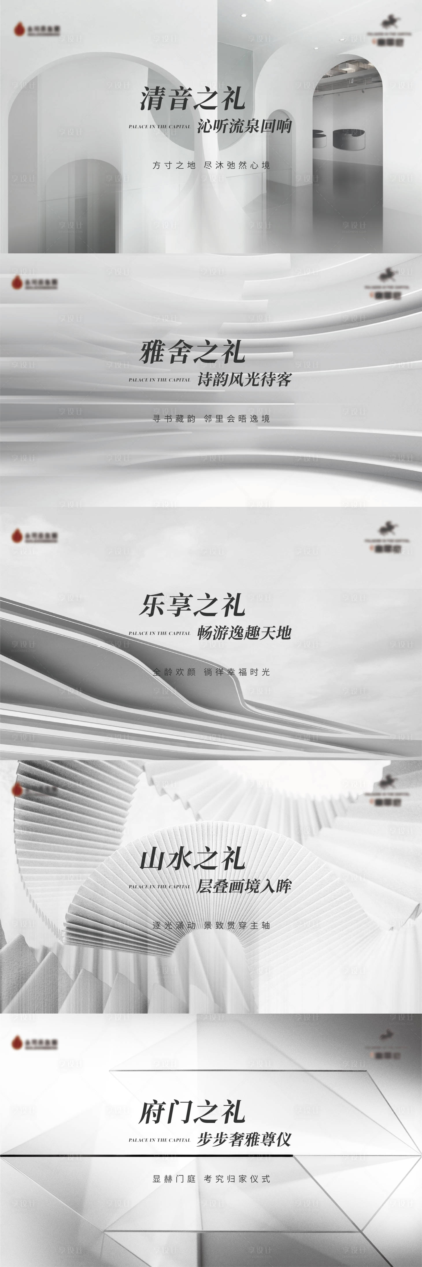 源文件下載【享設計】搜索編號：99460010824161730【地產高級灰主形象畫面】