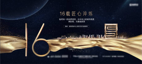 源文件下载【房地产蓝金城市主画面广告展板】编号：85880010349817785