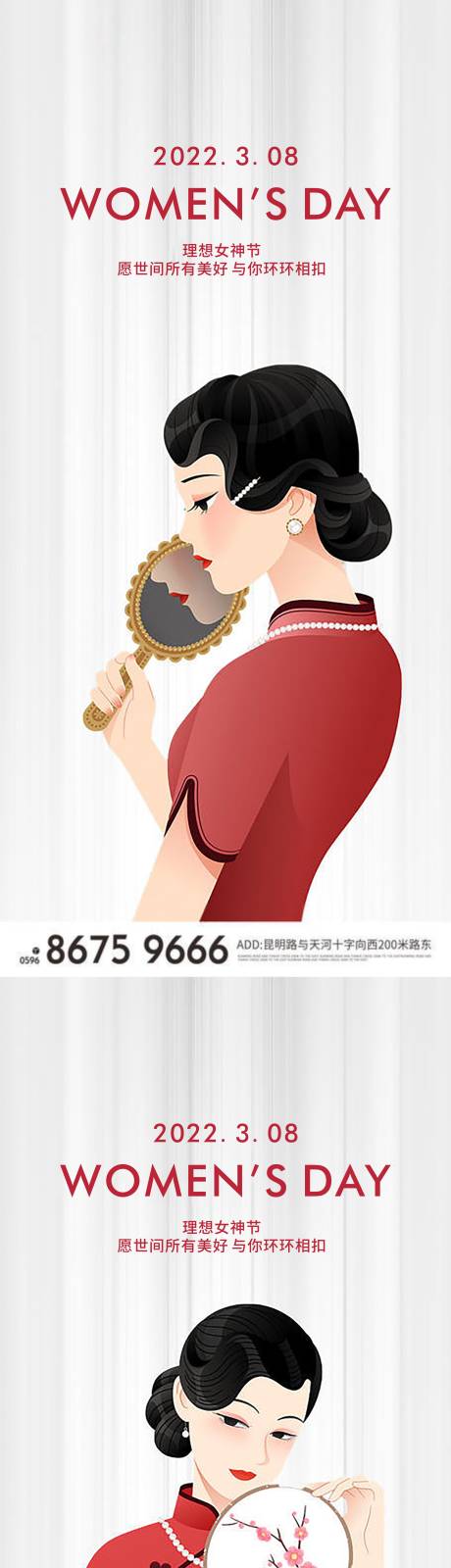 源文件下载【享设计】搜索编号：49770010534913011【妇女节系列海报】