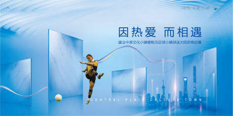 源文件下載【足球運動】編號：22350010653466245