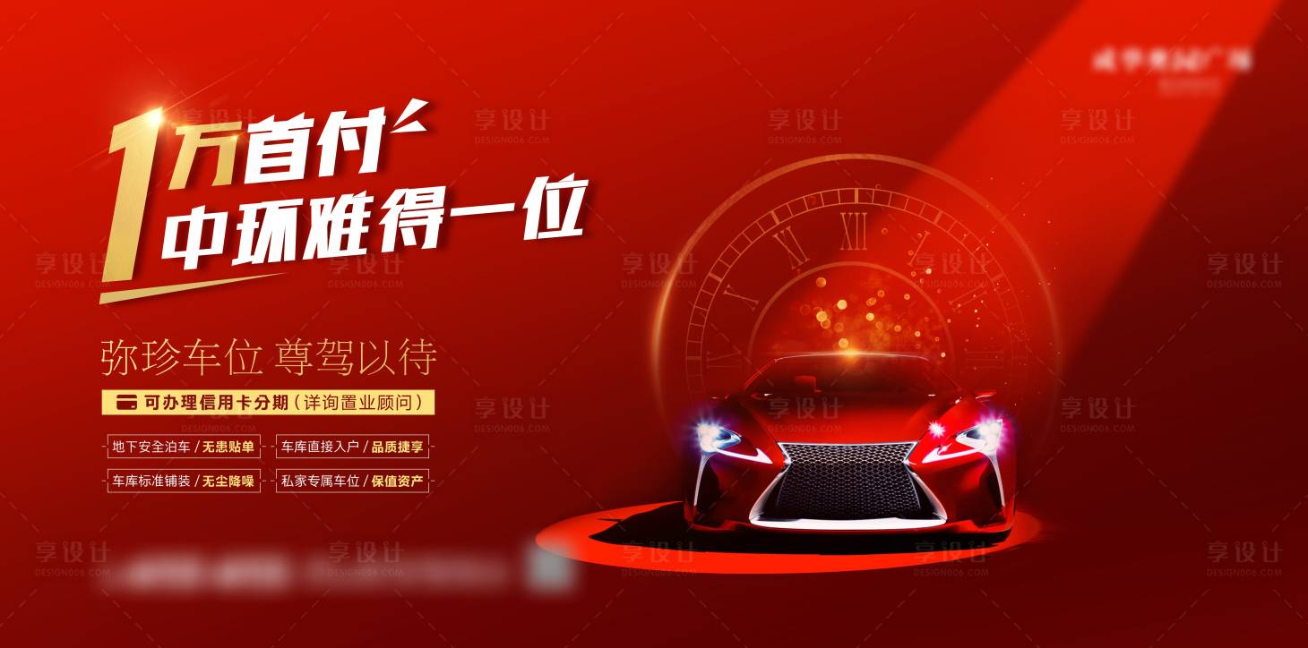 源文件下载【享设计】搜索编号：46380010421544192【地产 】