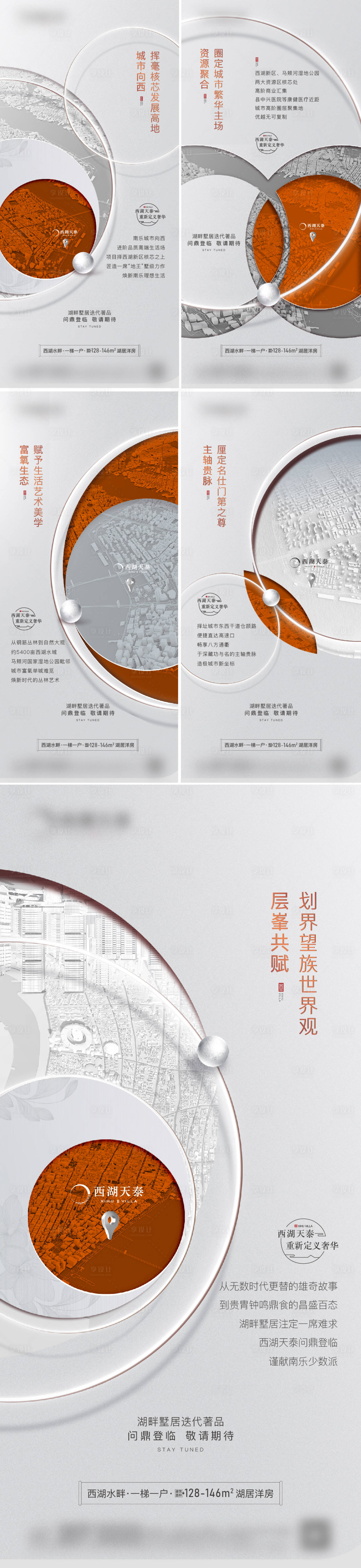 源文件下載【享設計】搜索編號：48500010561833704【地產入市系列稿】