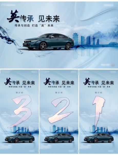 源文件下载【汽车海报】编号：92460010384969618