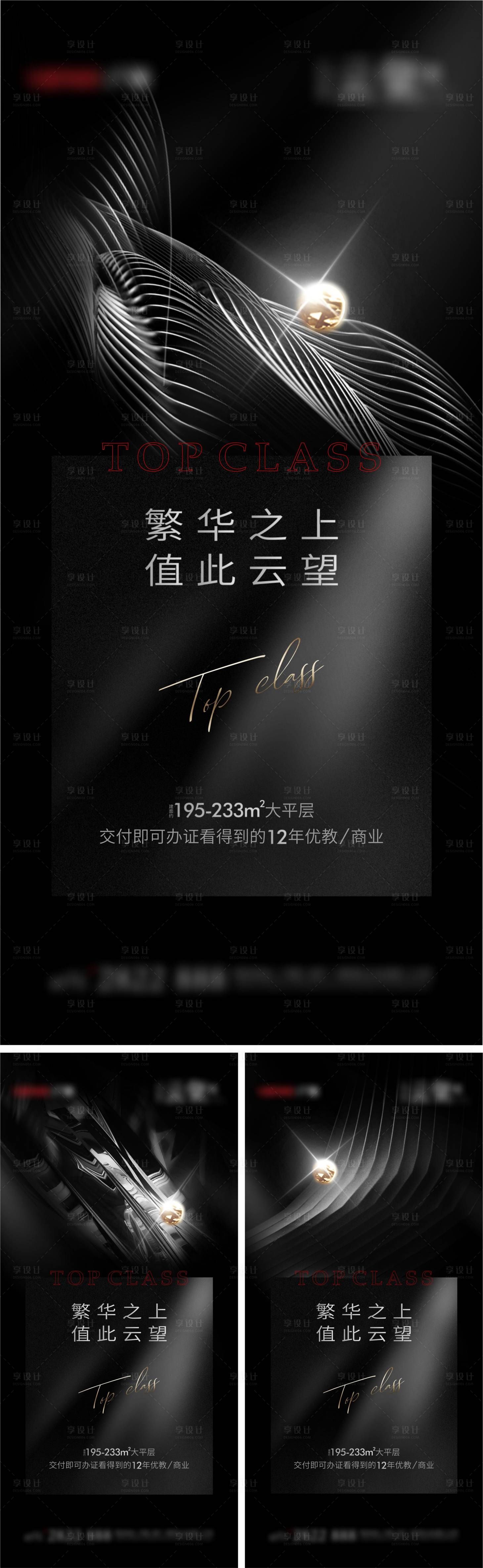 源文件下载【现代质感系列海报】编号：79120010662262737