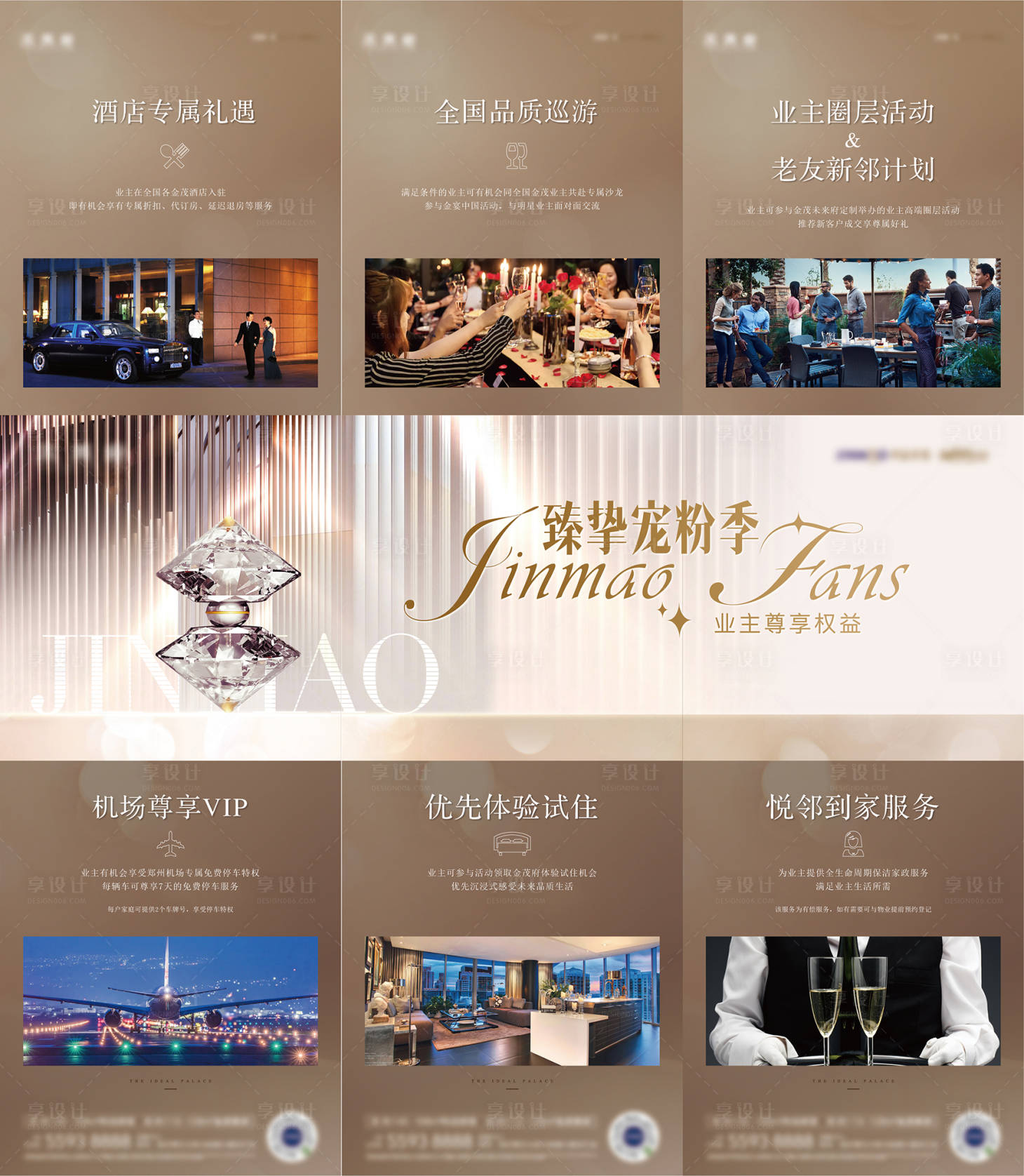 源文件下载【地产三宫格海报】编号：41560010460493649