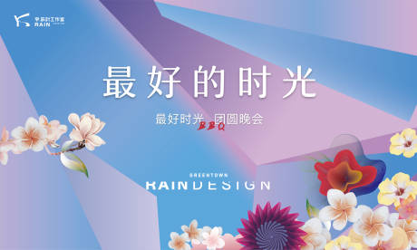 源文件下载【晚会活动展板】编号：70870010419547871
