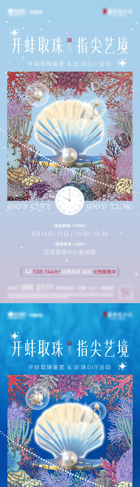 源文件下载【开蚌取珠活动】编号：69490010576815437