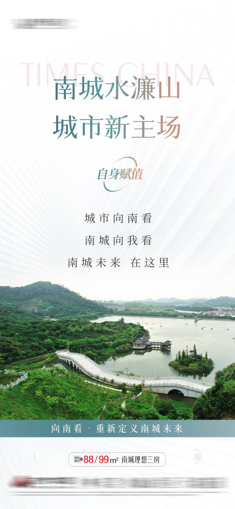 源文件下载【地产生态海报】编号：94430010625125120