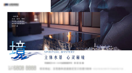 源文件下載【享設(shè)計】搜索編號：82260010646927326【地產(chǎn)樣板間水景海報】