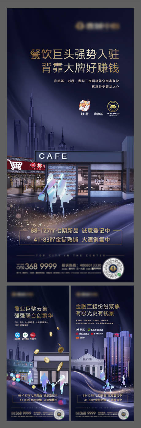 源文件下载【商铺海报】编号：52030010802127315