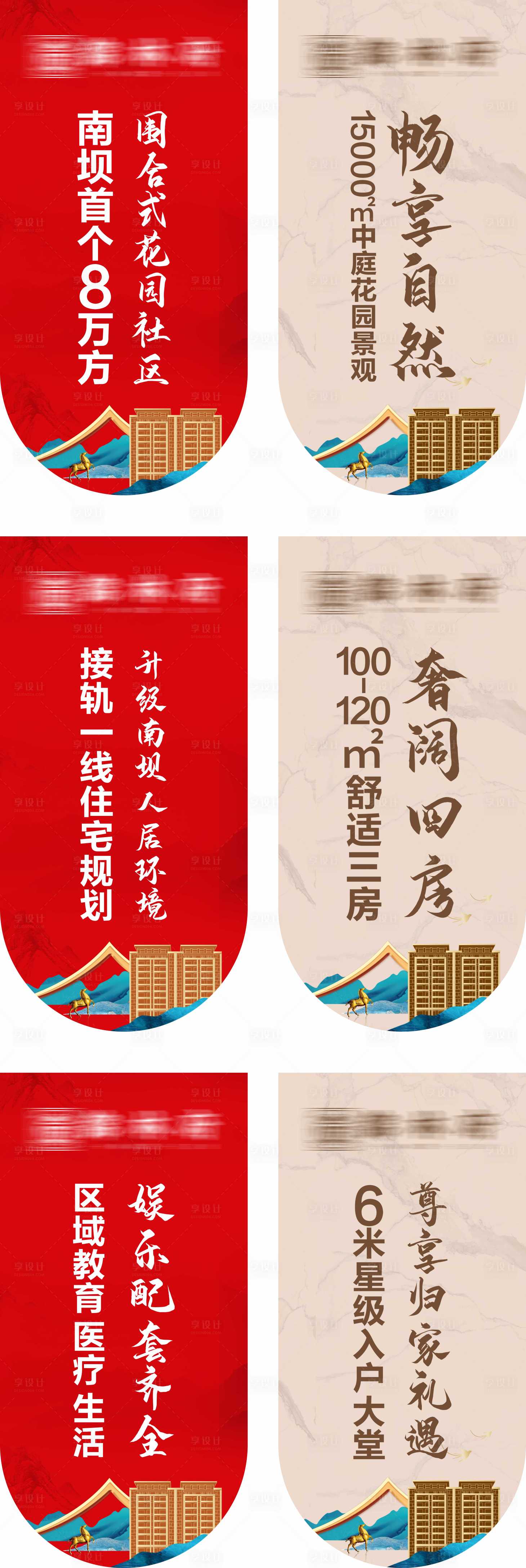 源文件下载【地产楼盘销售部吊旗】编号：23130010630942304