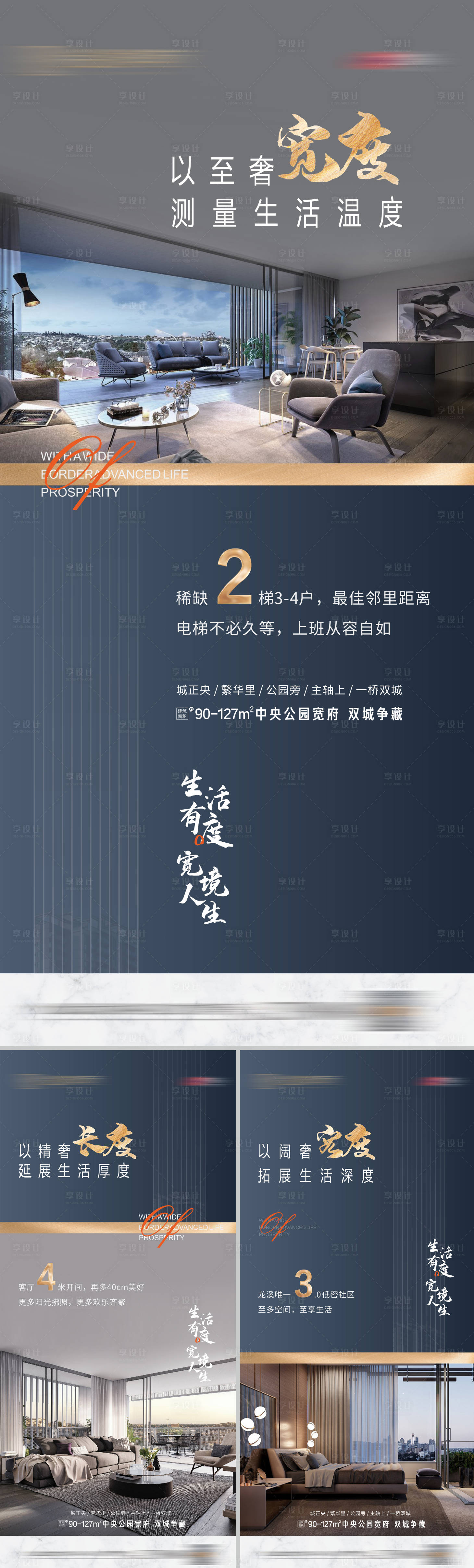 源文件下載【享設(shè)計】搜索編號：67000010015833719【房地產(chǎn)寬距價值點】