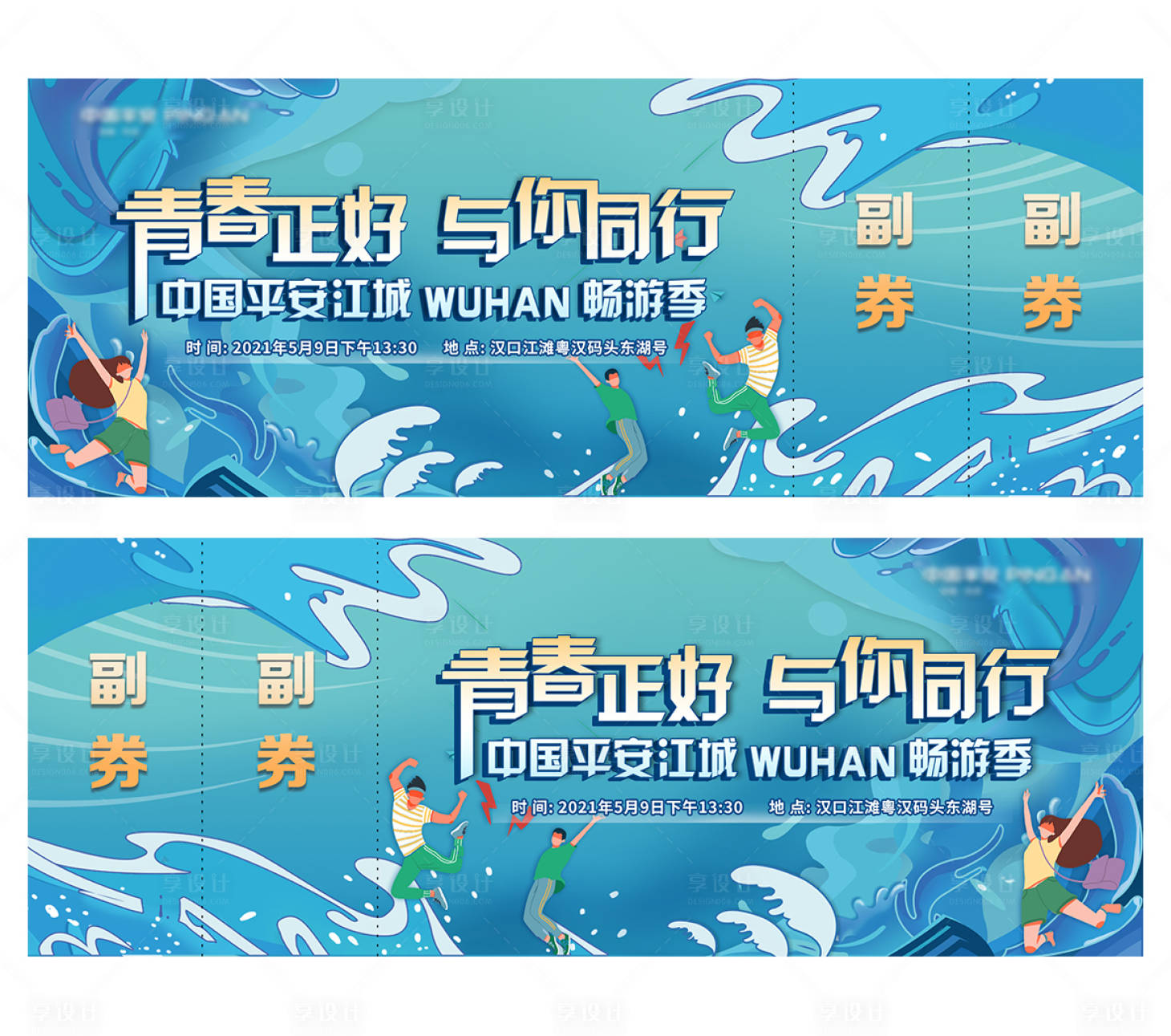 源文件下載【享設(shè)計】搜索編號：80560010802134114【54青年 】