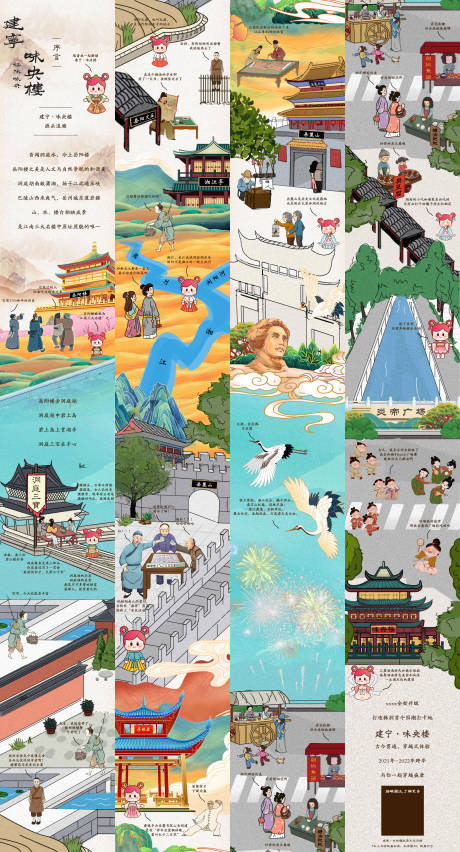 源文件下載【享設計】搜索編號：47790010560634938【湖南株洲國潮長圖】