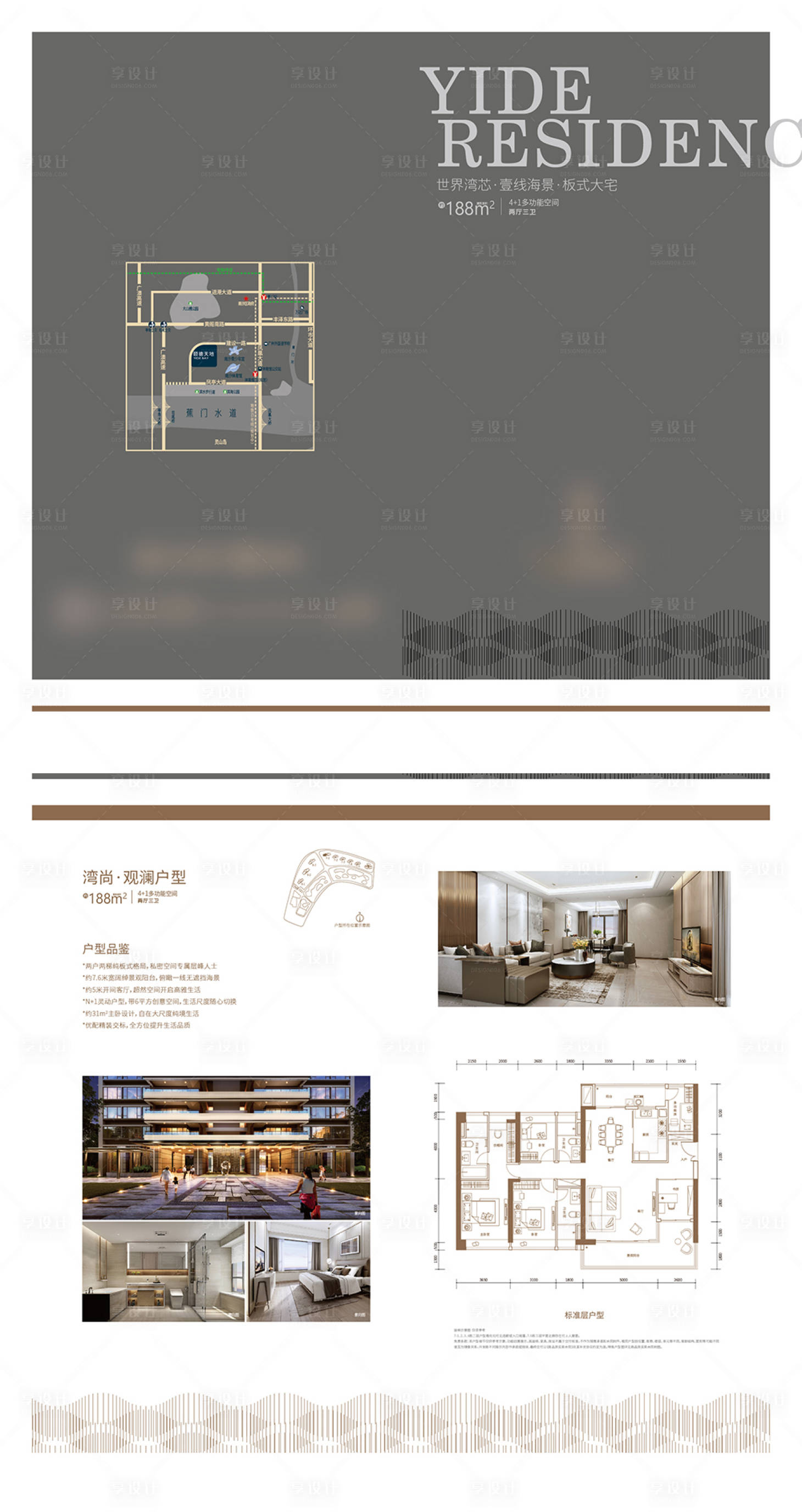 源文件下载【享设计】搜索编号：69110010646673135【房地产折页】