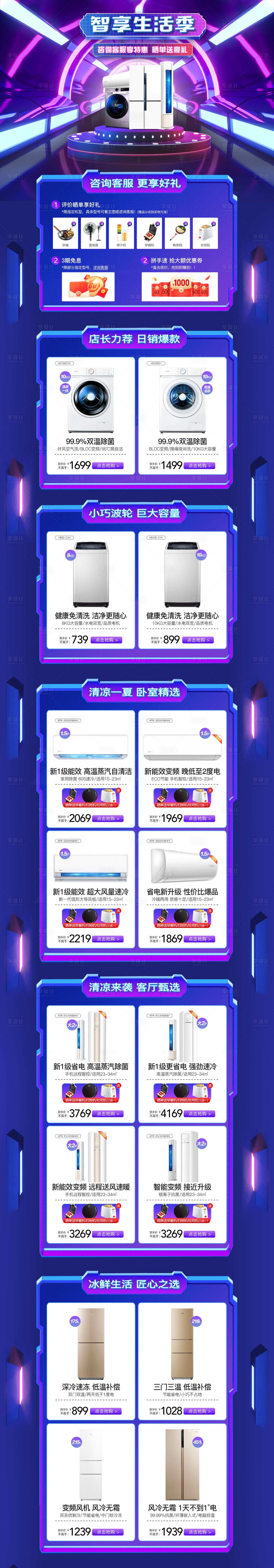 源文件下載【享設計】搜索編號：68700010506102089【狂暑季 】