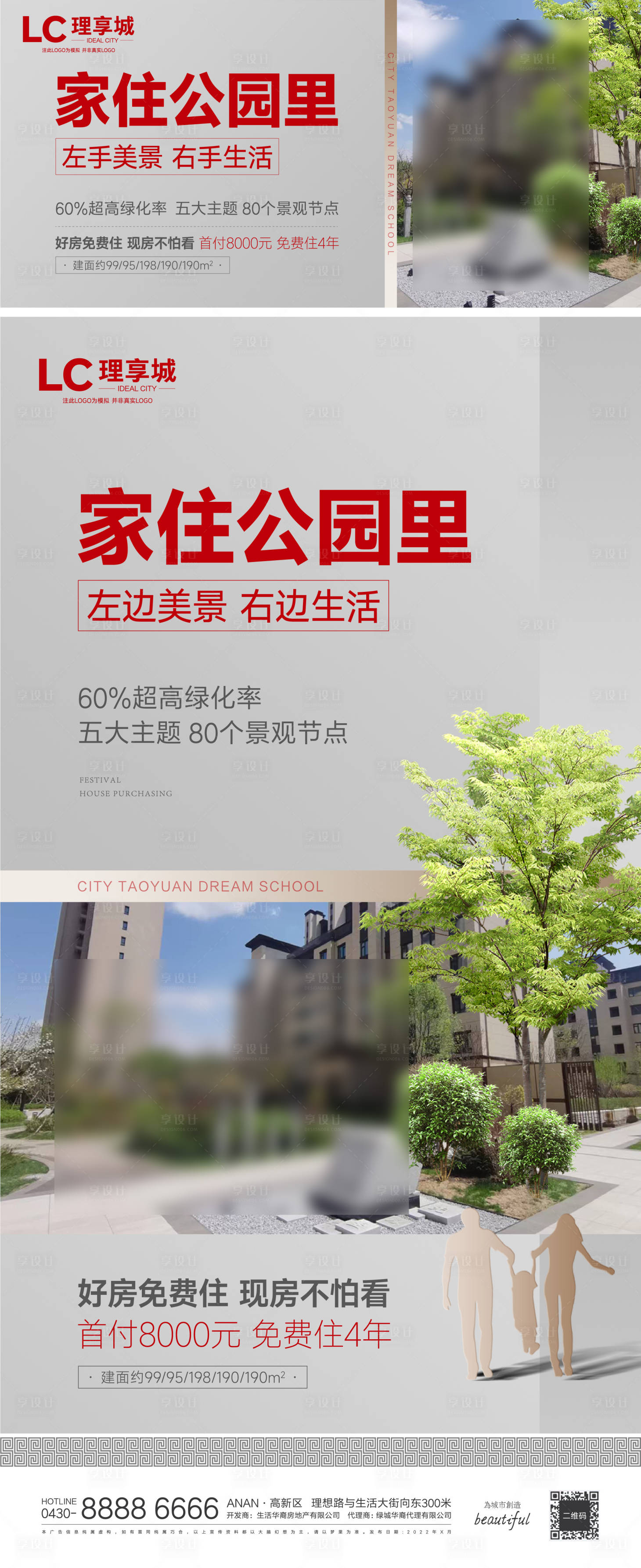 源文件下載【加推 】編號：74160010538528505