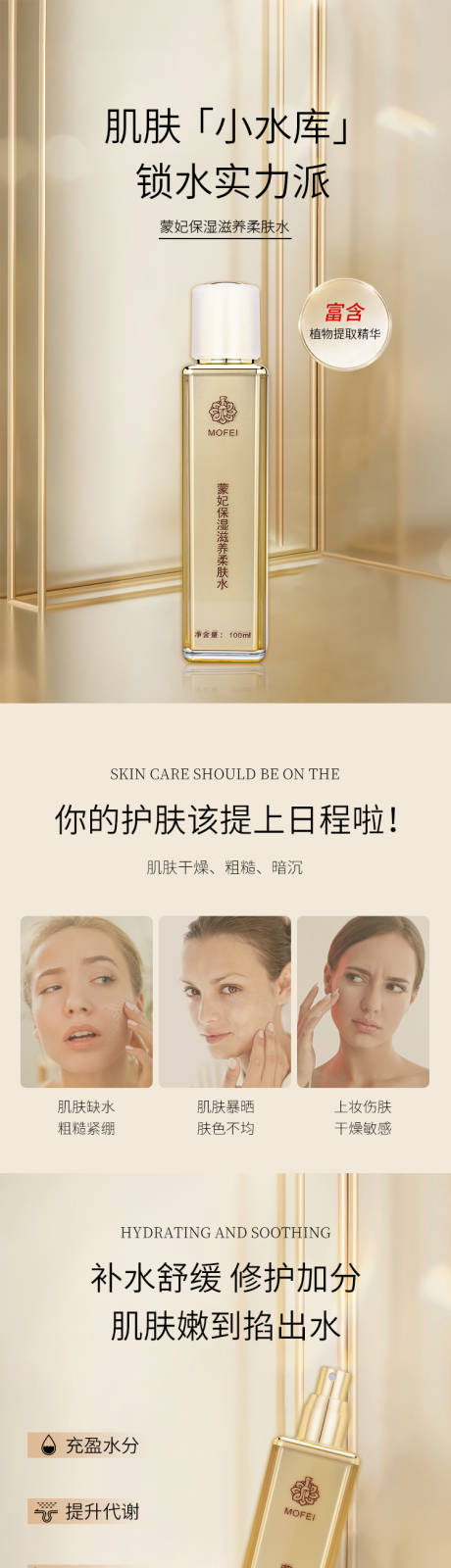 源文件下載【享設計】搜索編號：60610010559548657【化妝品詳情頁】