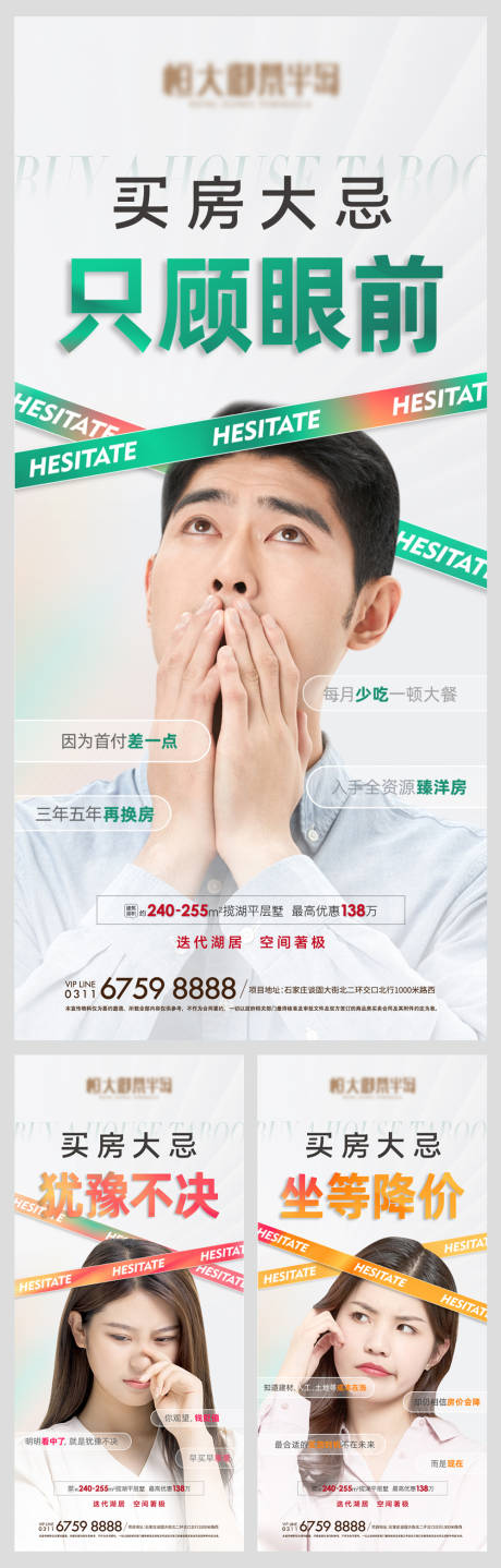 源文件下载【地产痛点系列】编号：27810010379396255